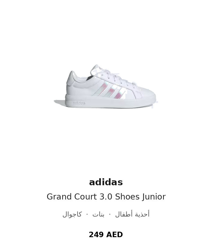product UAE_kids_branded_shoes 1