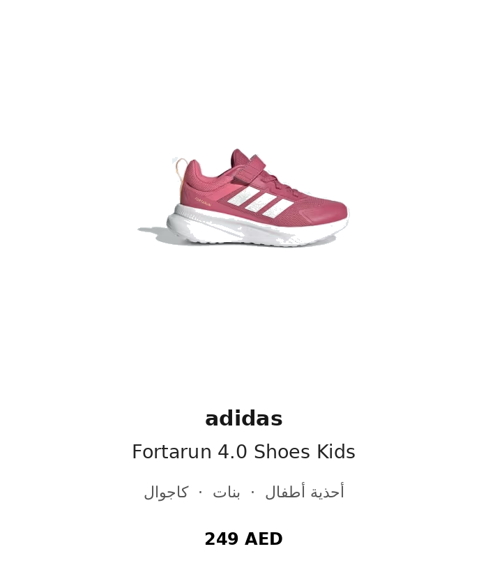 product UAE_kids_branded_shoes 2