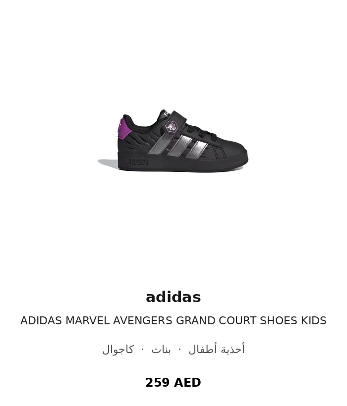 product UAE_kids_branded_shoes 6