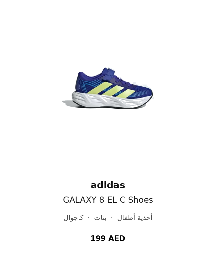 product UAE_kids_branded_shoes 7
