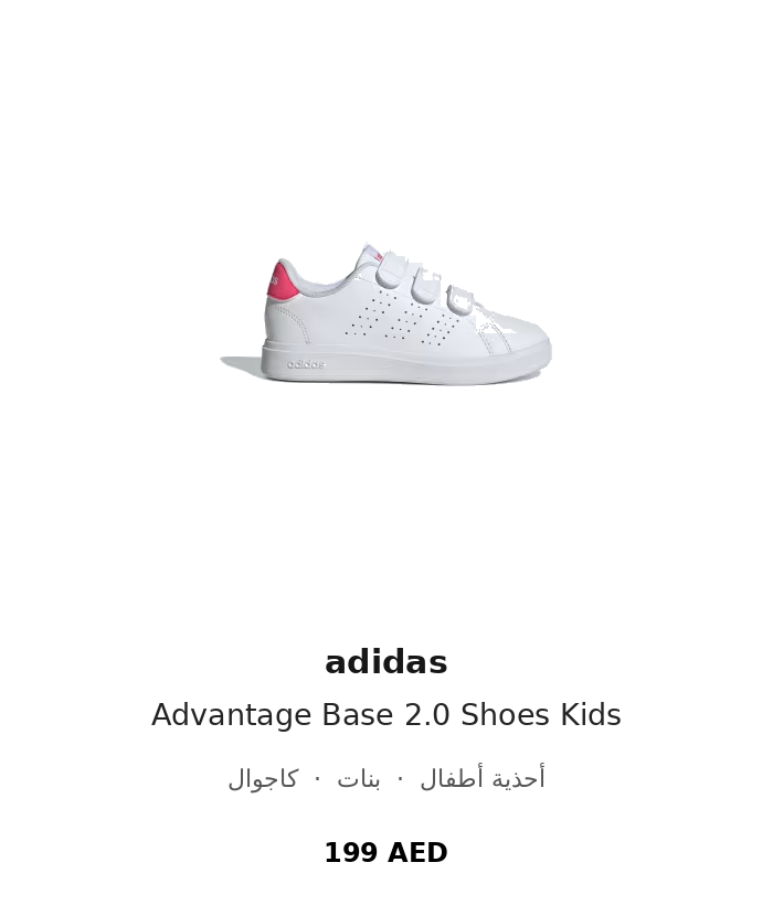 product UAE_kids_branded_shoes 8