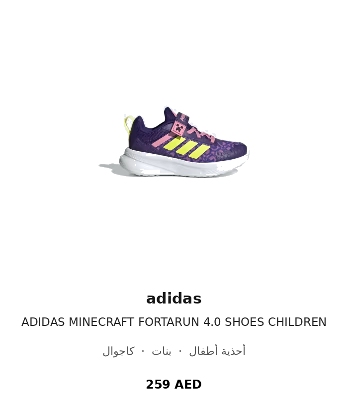 product UAE_kids_branded_shoes 9