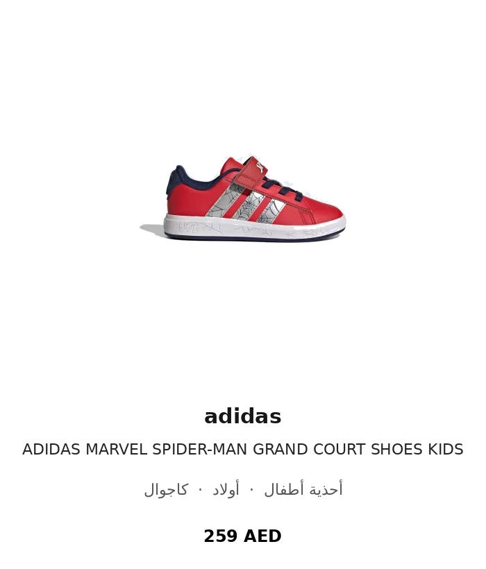 product UAE_kids_branded_shoes11