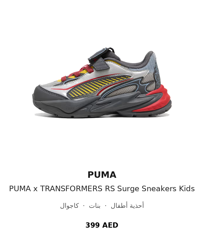 product UAE_kids_branded_shoes 24