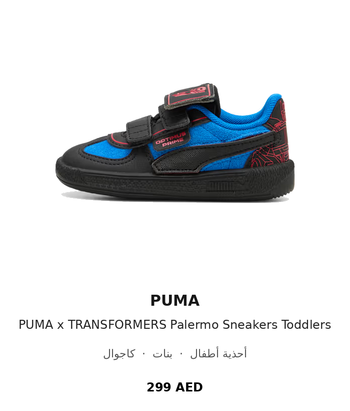product UAE_kids_branded_shoes 25