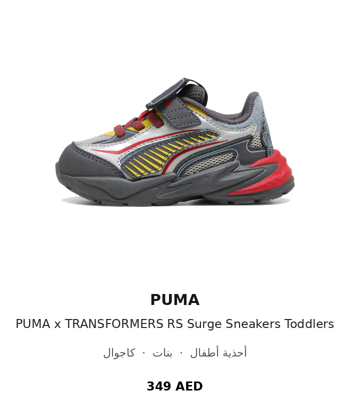 product UAE_kids_branded_shoes 26