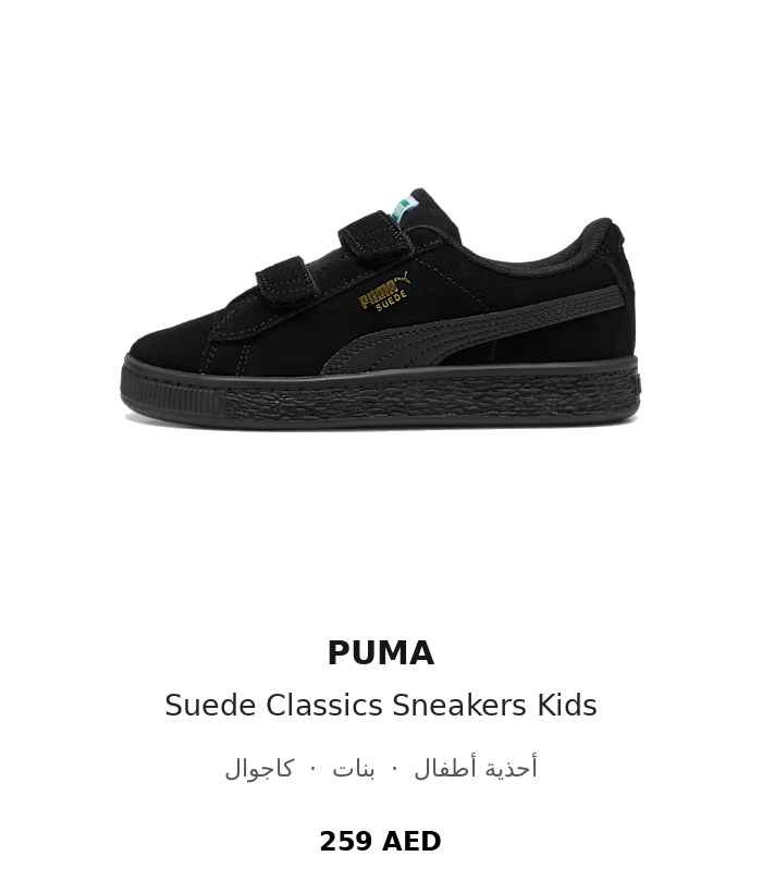 product UAE_kids_branded_shoes 28