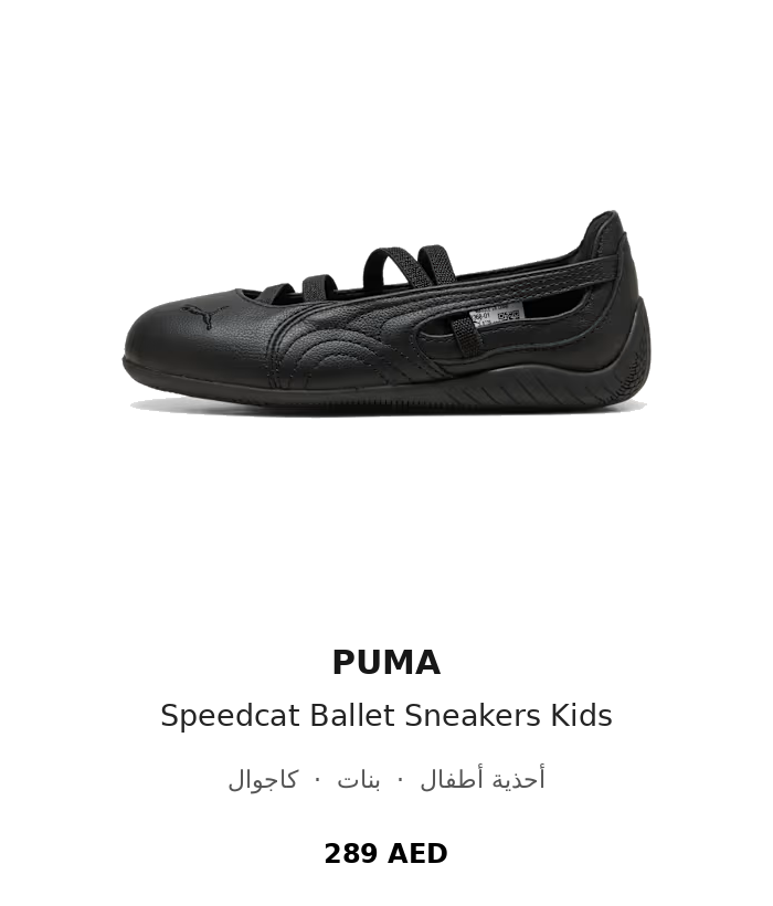 product UAE_kids_branded_shoes 30