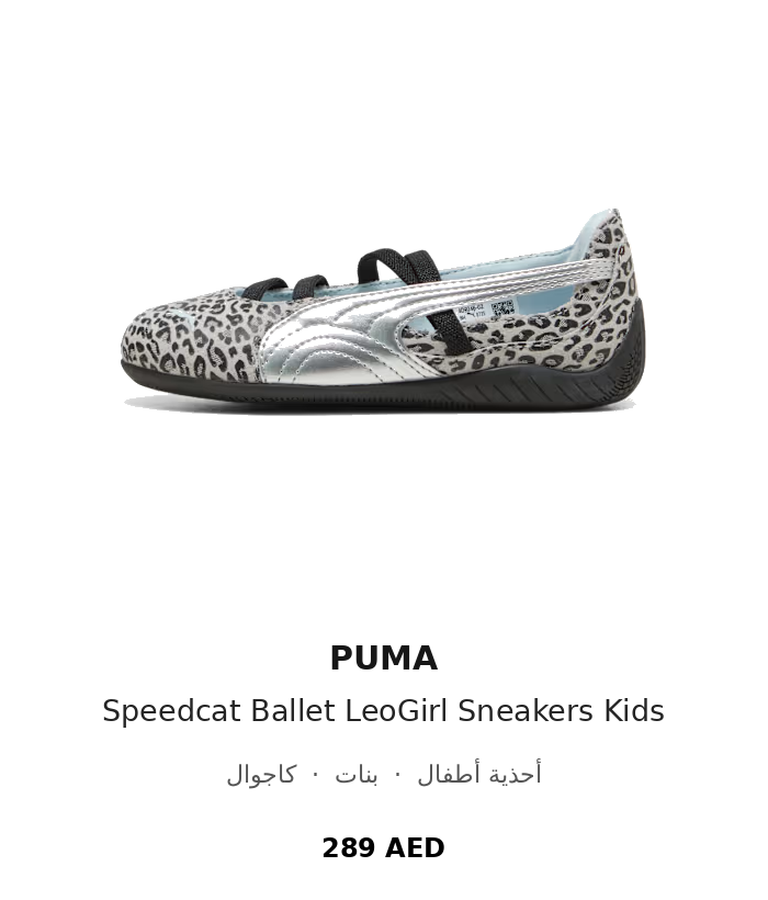 product UAE_kids_branded_shoes 32