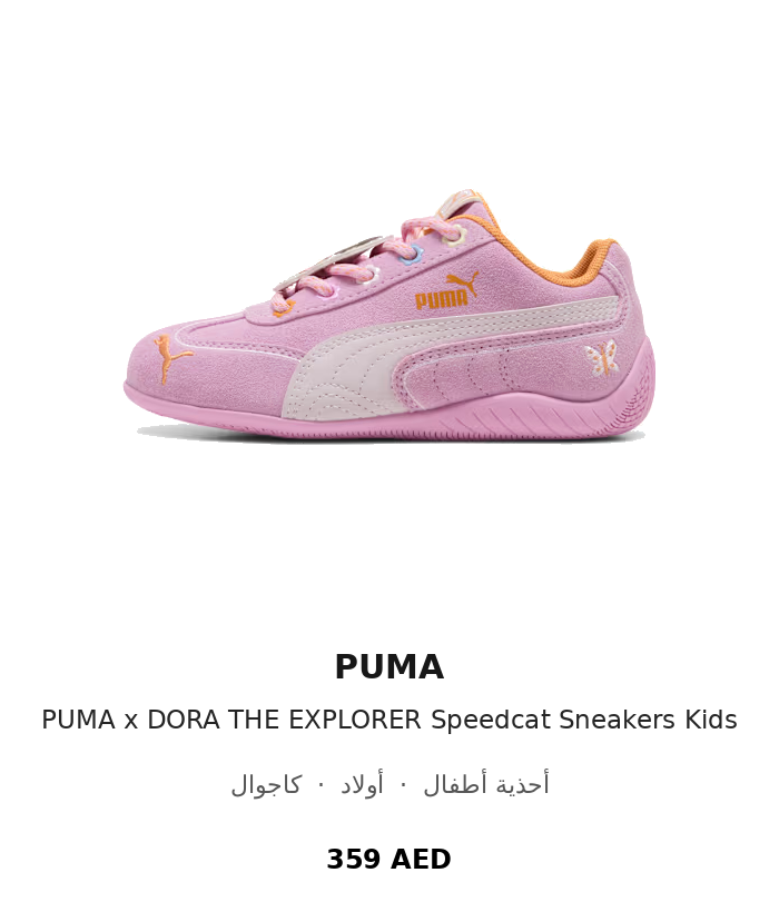 product UAE_kids_branded_shoes 34