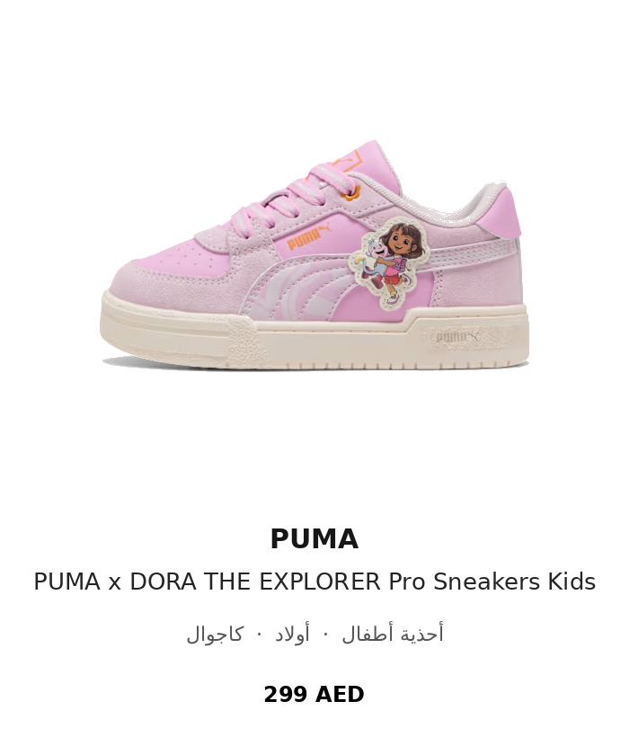 product UAE_kids_branded_shoes 38
