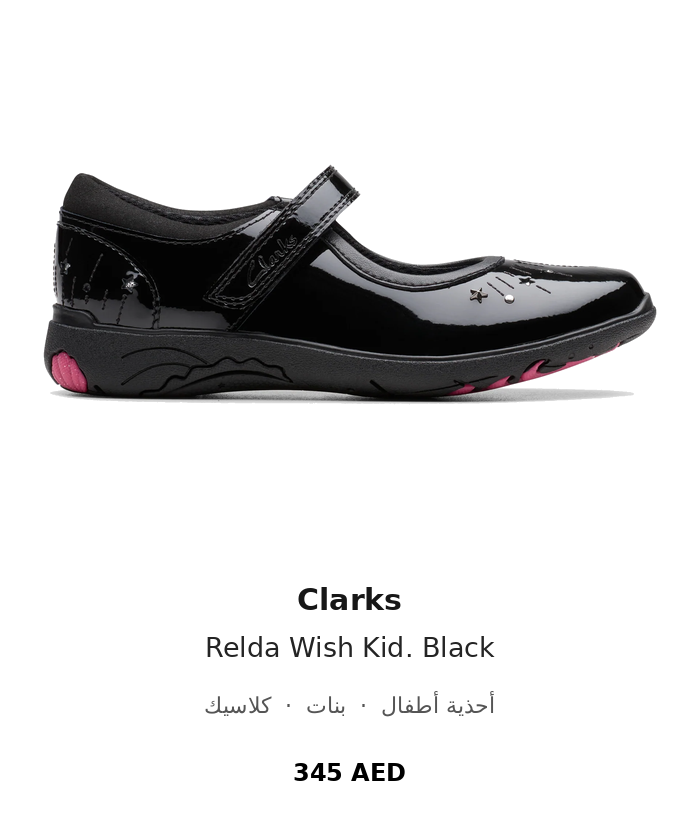 product UAE_kids_branded_shoes 49