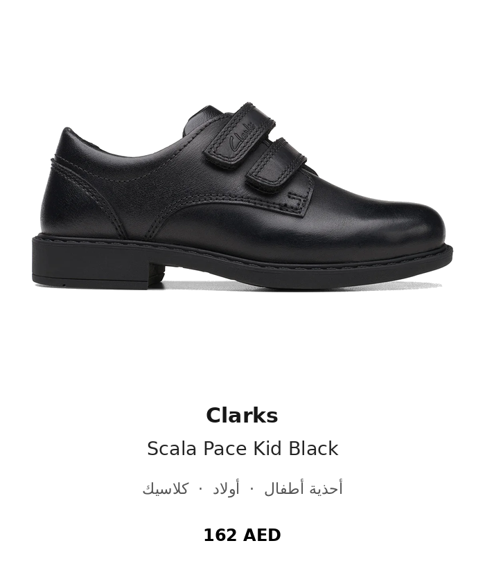 product UAE_kids_branded_shoes 51