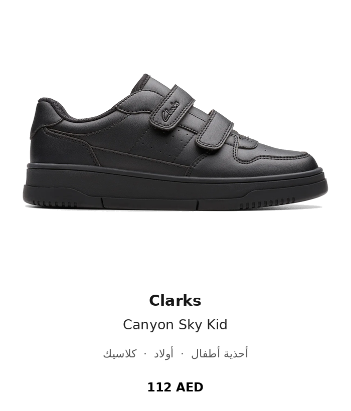 product UAE_kids_branded_shoes 54