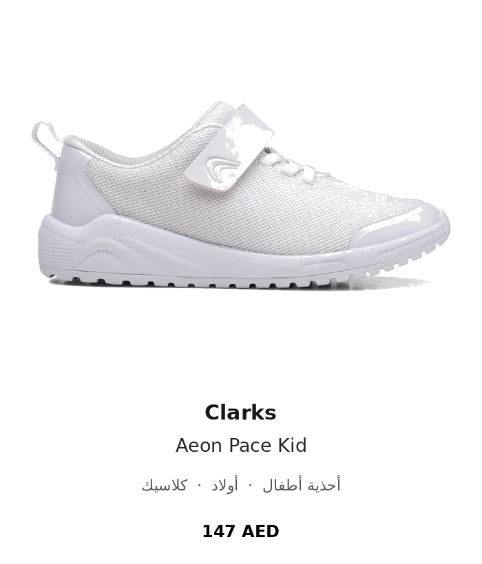 product UAE_kids_branded_shoes 58