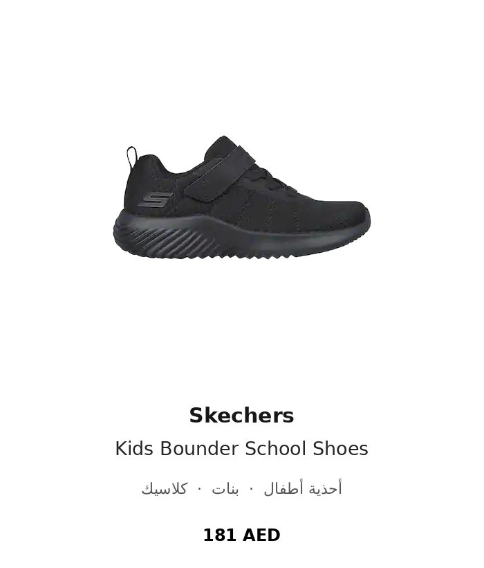 product UAE_kids_branded_shoes 62