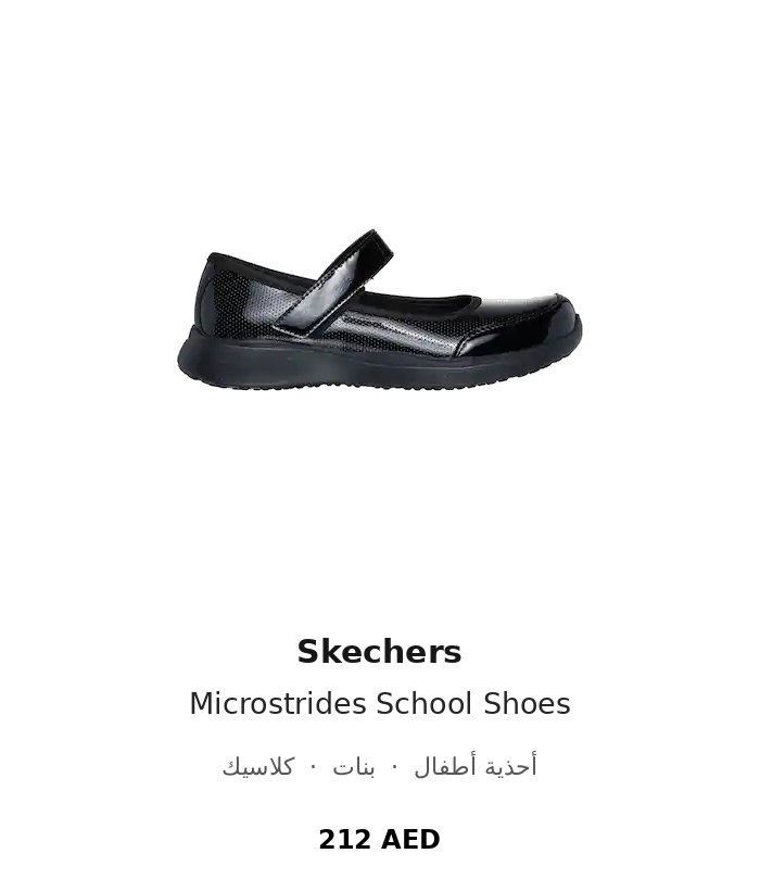 product UAE_kids_branded_shoes 63