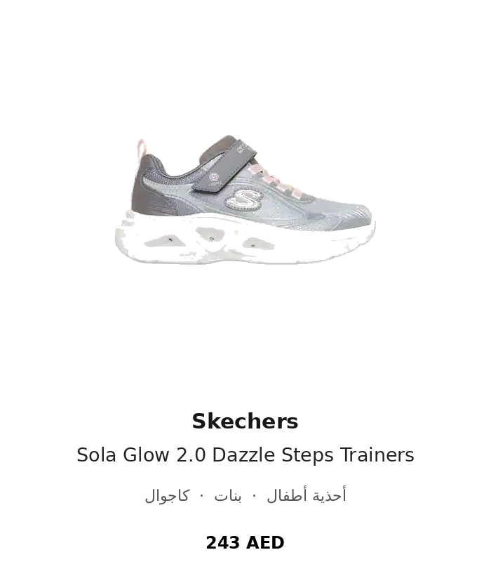 product UAE_kids_branded_shoes 67