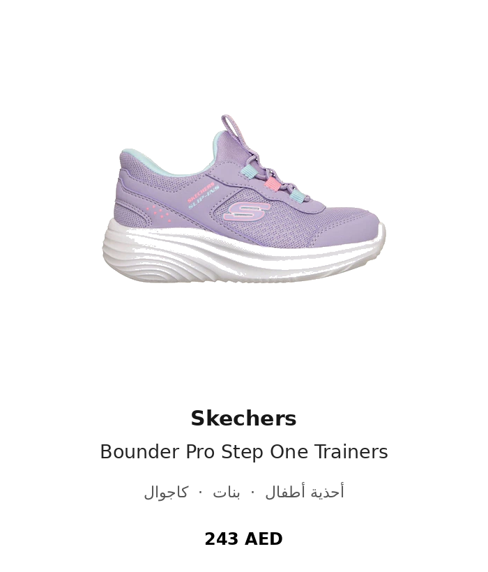 product UAE_kids_branded_shoes 70