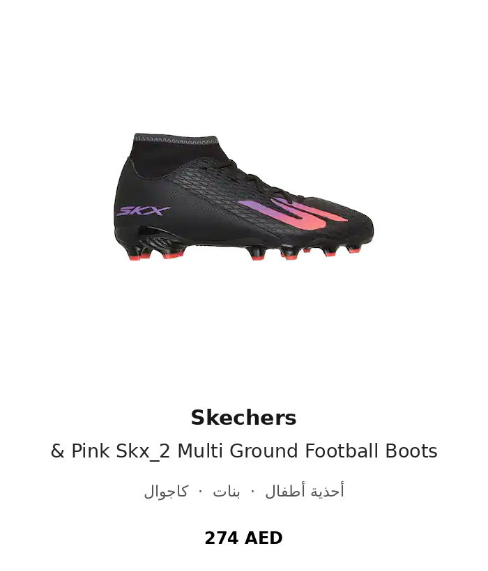 product UAE_kids_branded_shoes 71