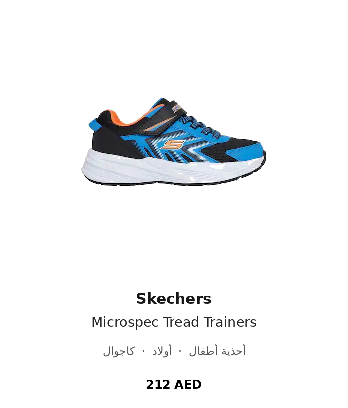 product UAE_kids_branded_shoes 76