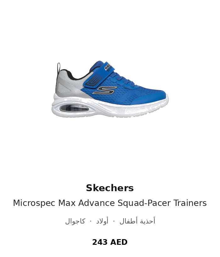 product UAE_kids_branded_shoes 78