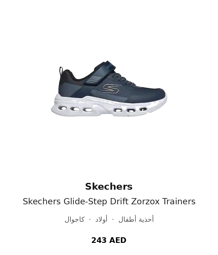 product UAE_kids_branded_shoes 80