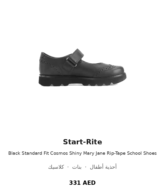 product UAE_kids_branded_shoes 85